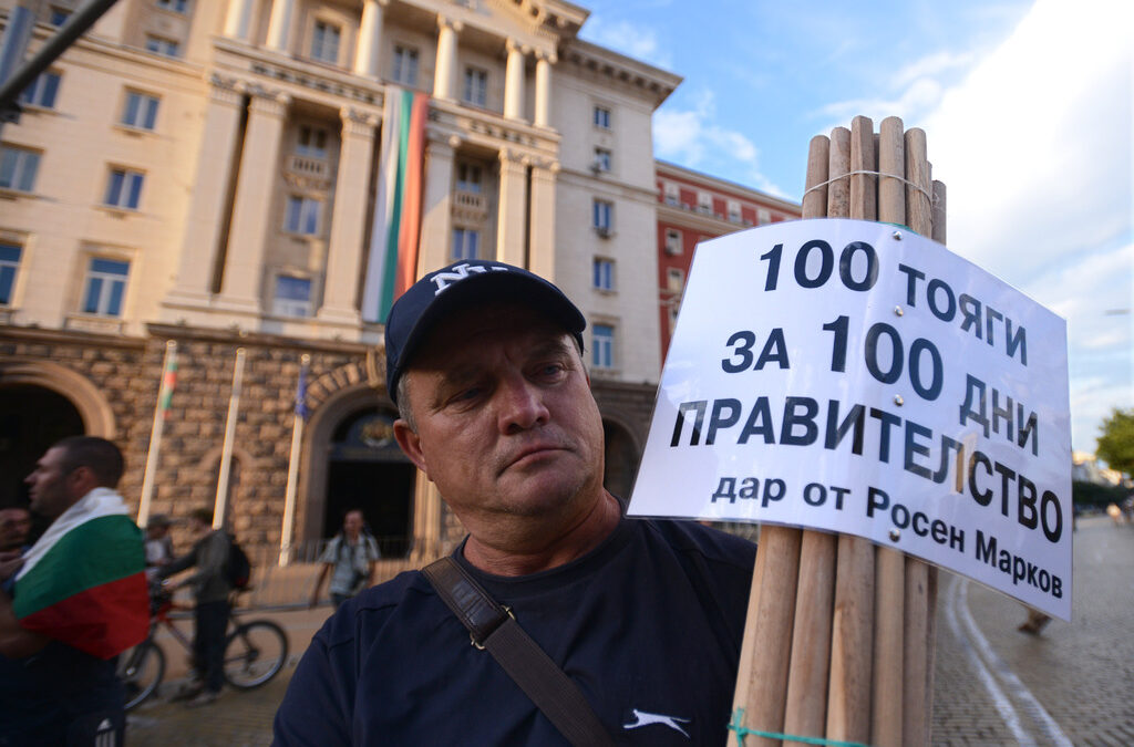 Протестите - ден 84-ти от 100 дни управление