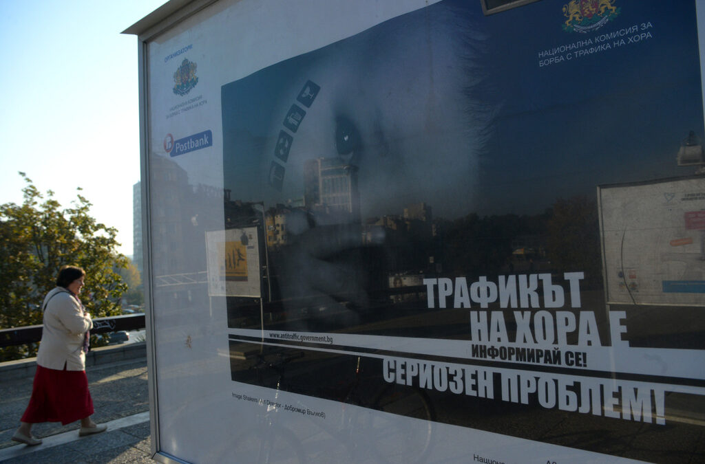 Трудното доказване и условните присъди продължават да са проблеми при борбата с трафика на хора