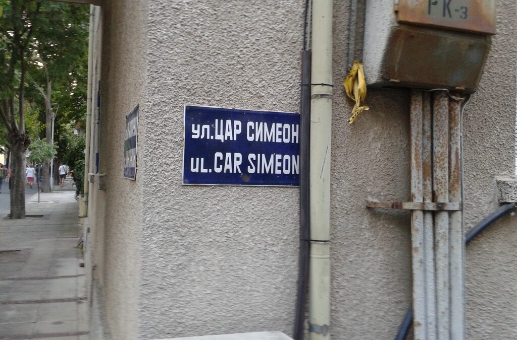 Тази снимка е заснета през 07-2013г, в Царево. Транслитерация по български. Нямам думи. Това е падението на българските общинари.
