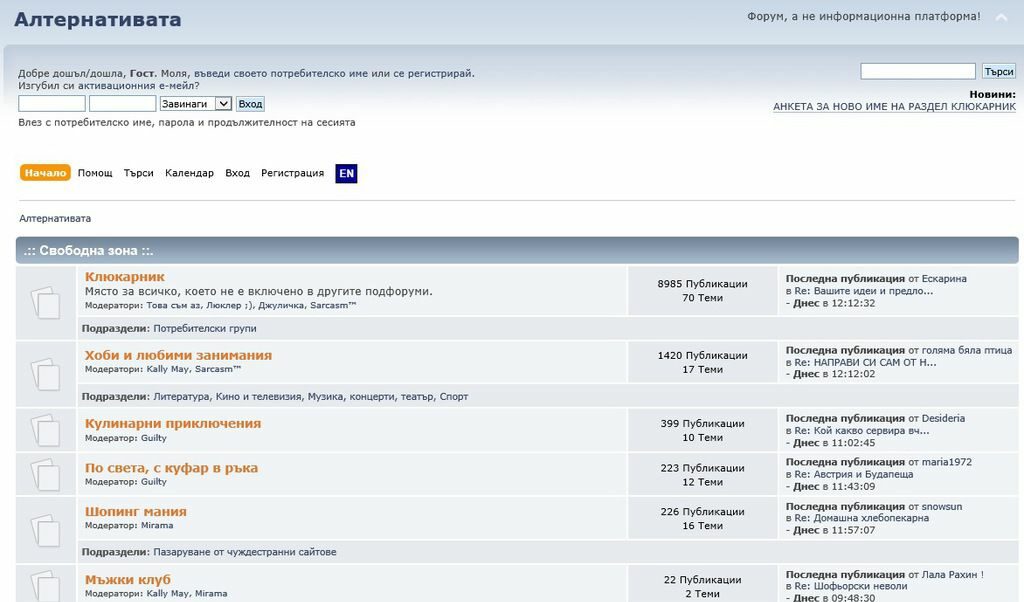 Новият форум засега разчита на стандартния дизайн на използваната платформа. Той ползва за свое име "Алтернативата" и като мото е обявил "Форум, а не информационна платформа". Новият форум засега разчита на стандартния дизайн на използваната платформа. Той ползва за свое име "Алтернативата" и като мото е обявил "Форум, а не информационна платформа".
