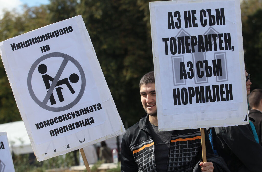 Анти гей парад след гей парада през миналото лято