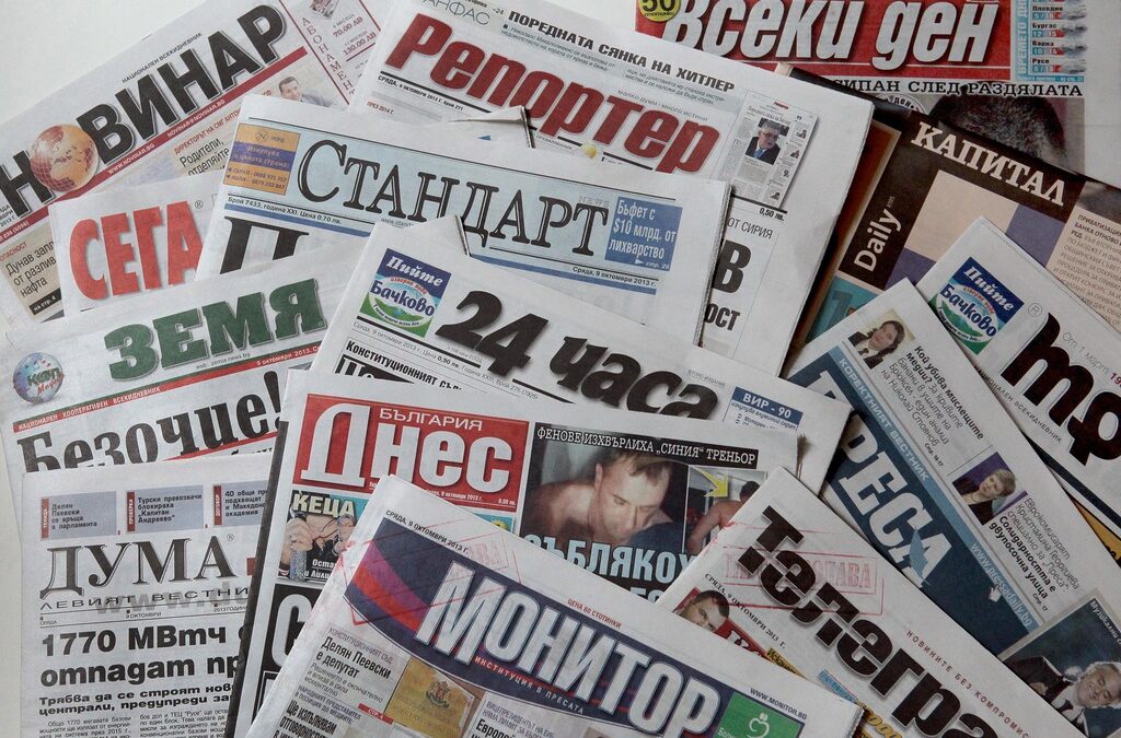 Преглед на печата от 18 февруари