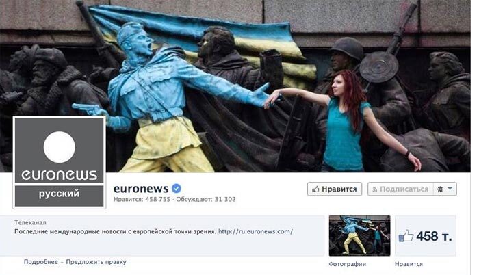 Под руски натиск Euronews свали във "Фейсбук" снимка от София
