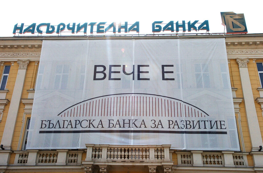 Банката за развитие пуска нови кредити за малки и средни фирми с експорт