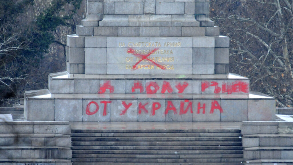 Паметникът на съветската армия отново осъмна боядисан в подкрепа на Украйна Паметникът на съветската армия отново осъмна боядисан в подкрепа на Украйна