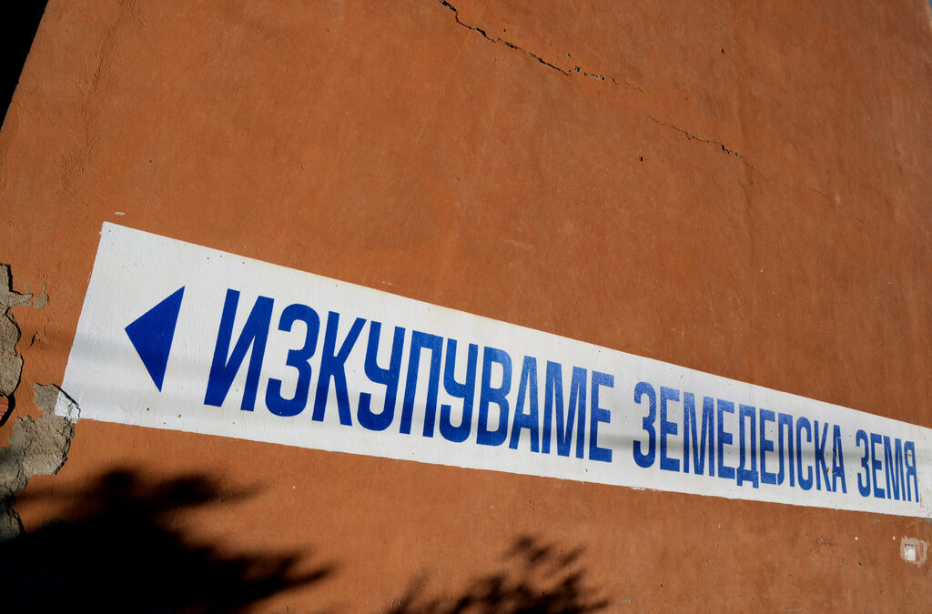 Пазарът на земя: инвестирай умно