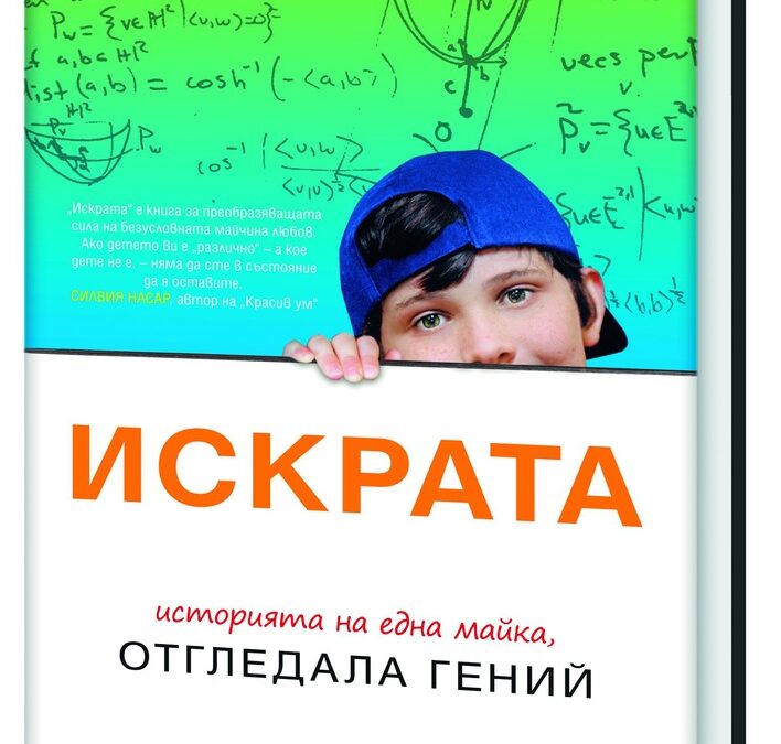 Пътят на 15-годишния Джейк Барнет от връзването на обувки към Нобеловите награди