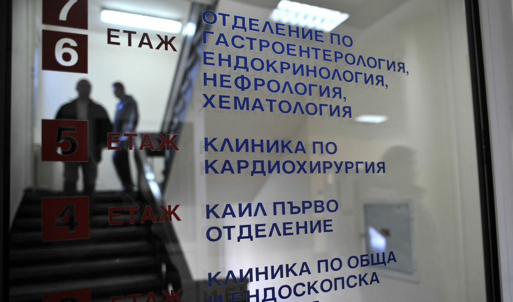 Лекарският съюз: Ще има ли парламент, който да приеме актуализацията на бюджета на Здравната каса