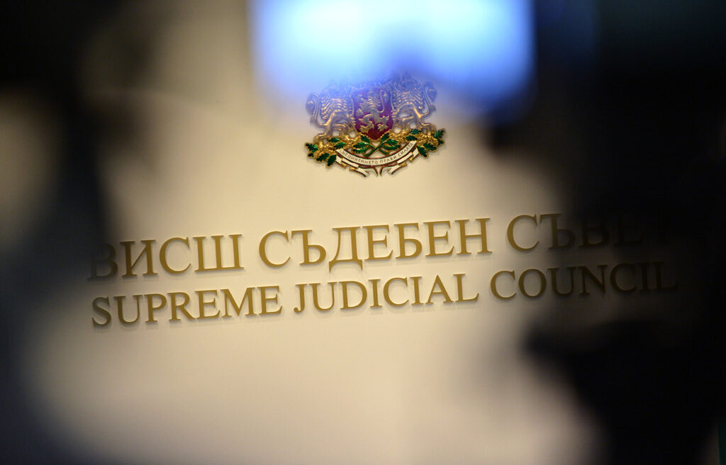 Висшият съдебен съвет като трите маймуни