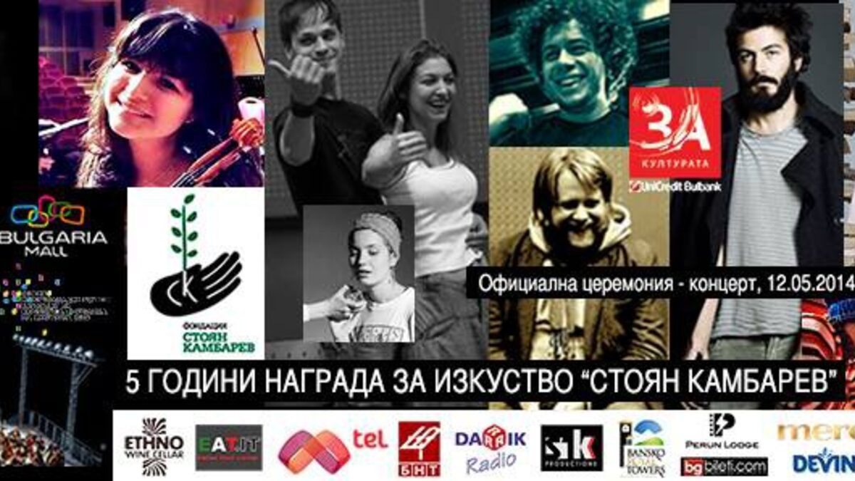 От горе вляво по часовниковата стрелка: Илина Илиева, театър "Реплика", Иван Димитров, Калина Мавродиева и Христо Ушев