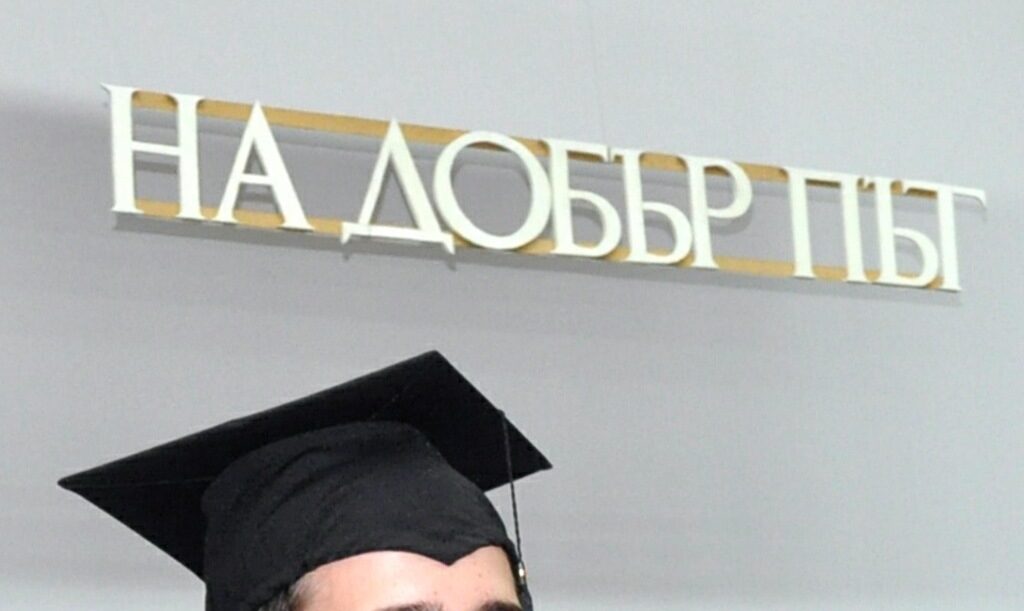Три дни + 1500 лв = диплома
