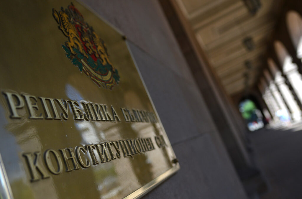 Конституционният съд прекрати делото за касиране на евроизборите по искането на "Атака" Конституционният съд прекрати делото за касиране на евроизборите по искането на "Атака"