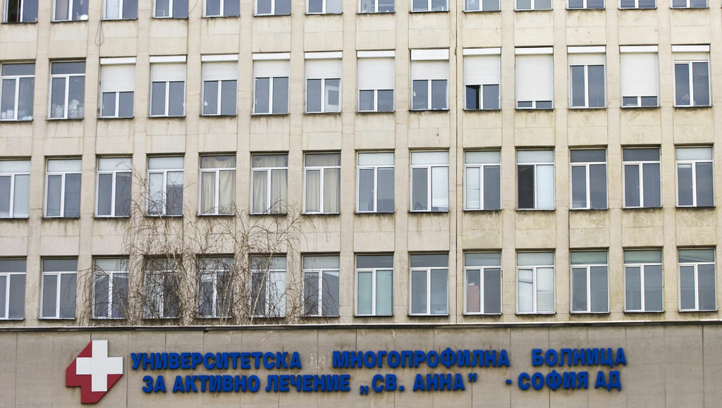 Столичната Окръжна болница осъди здравната каса за забавени плащания
