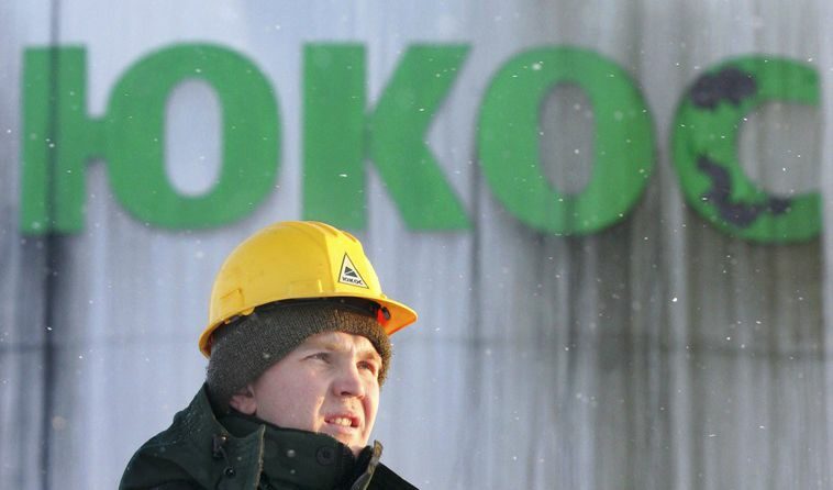 "Комерсант": Русия е осъдена да плати $50 млрд. за насилствена национализация на ЮКОС