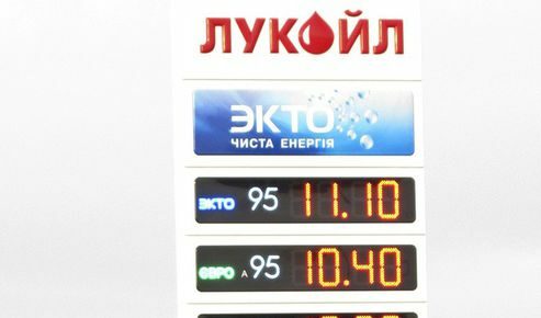 "Лукойл" продава бензиностанциите си в Украйна