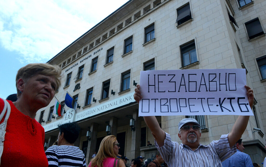 Около 300 вложители в поставената под специален надзор Корпоративна търговска банка протестираха днес пред сградата на БНБ със скандирания "оставка" и "затвор". Акцията беше организирана от група във Фейсбук.