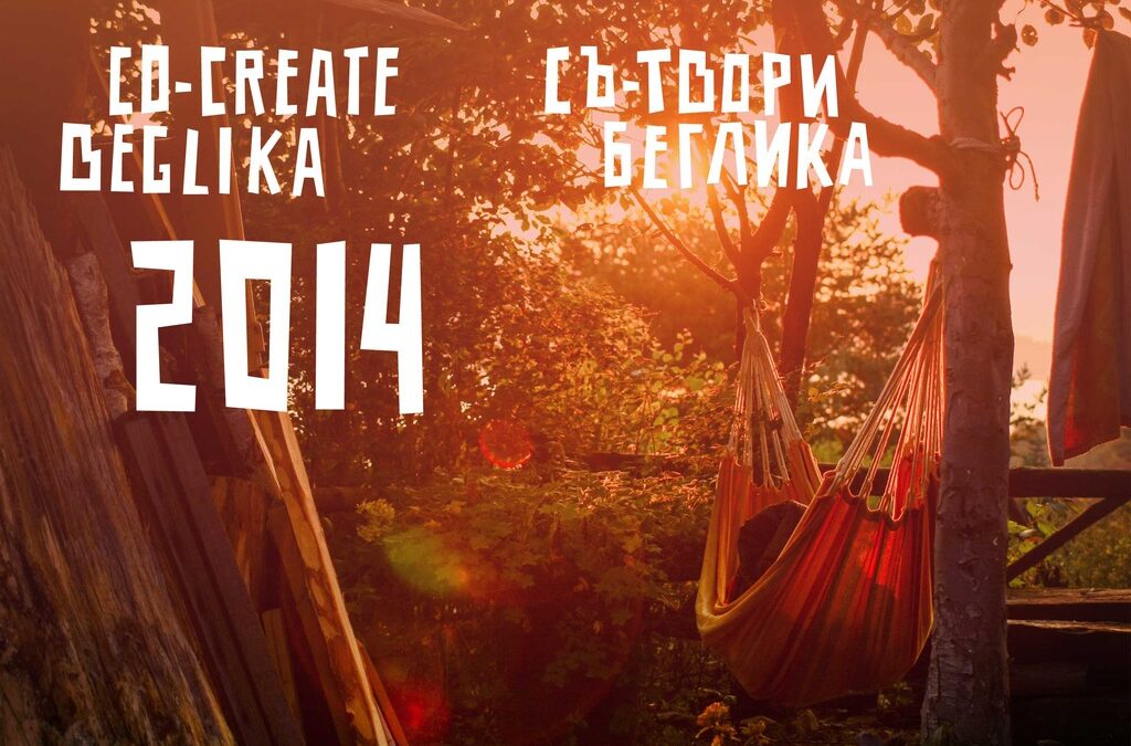 Звуков душ, геофолк и саунд арт - музикалните изненади на предстоящата "Беглика"