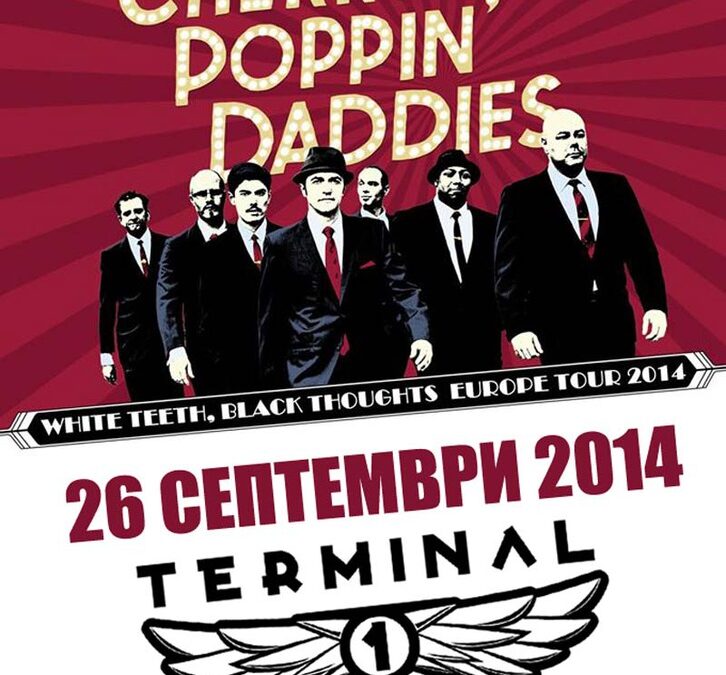 "Татковците" на съвременния суинг Cherry Poppin' Daddies се завръщат в София с концерт и нов албум