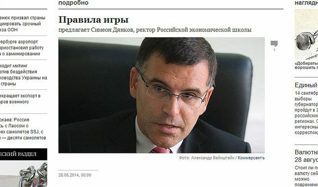 Симеон Дянков обяви санкциите срещу Русия за "политическо позьорство" Симеон Дянков обяви санкциите срещу Русия за "политическо позьорство"
