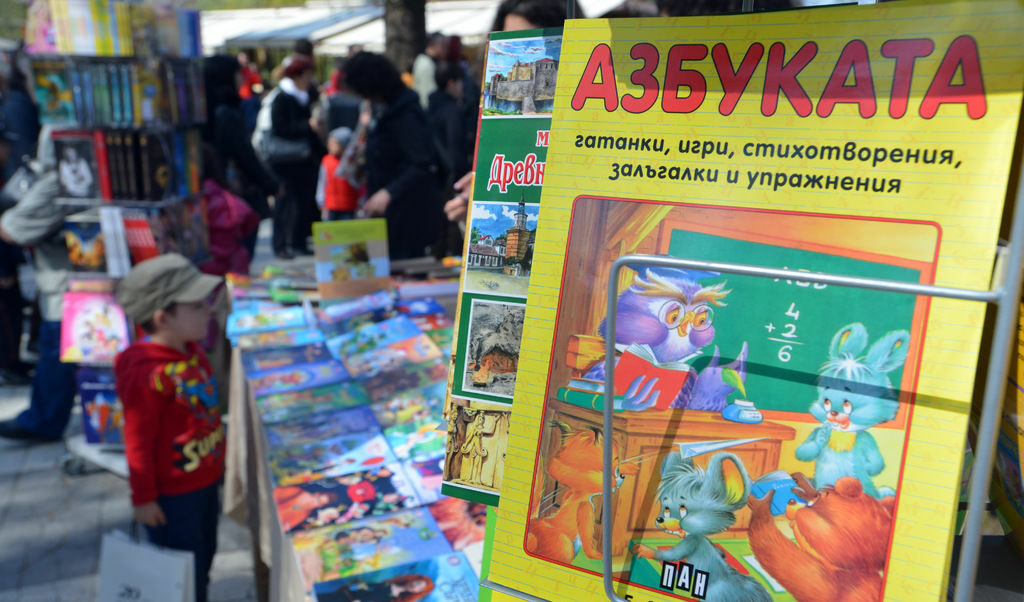 Архивна снимка от Детски панаир на книгата
