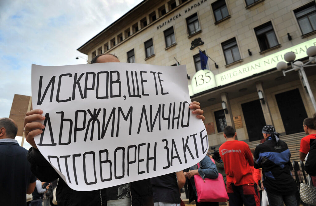 Декларацията идва на фона на протести на вложители в двете, поставени под специален надзор банки.