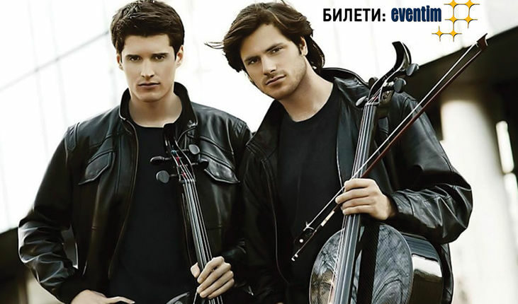 Класиката среща рока в разпродадения концерт на 2Cellos в НДК днес