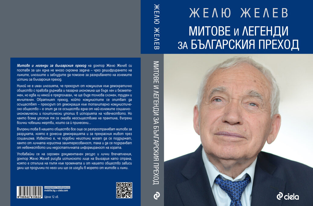 Корицата на книгата Корицата на книгата