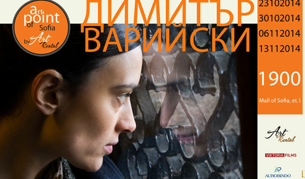 Филмът "Виктория" открива серия от четири изложби с три благотворителни цели