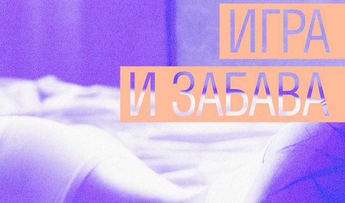 Част от корицата на "Игра и забава" от Джеймс Солтър Част от корицата на "Игра и забава" от Джеймс Солтър