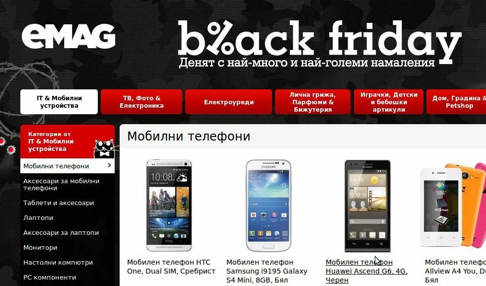 скрийншот от страницата на търговеца, архив скрийншот от страницата на търговеца, архив