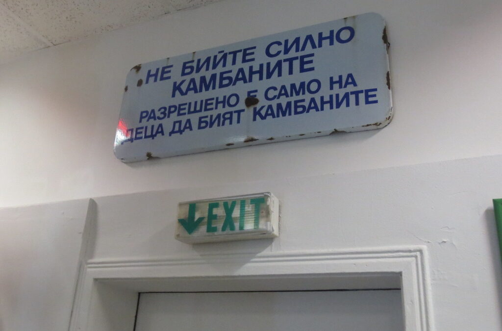 Да се изложим с Иво Димчев Да се изложим с Иво Димчев