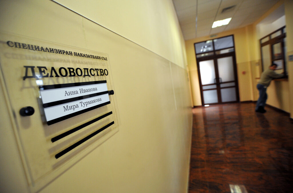 Специализиран наказателен съд