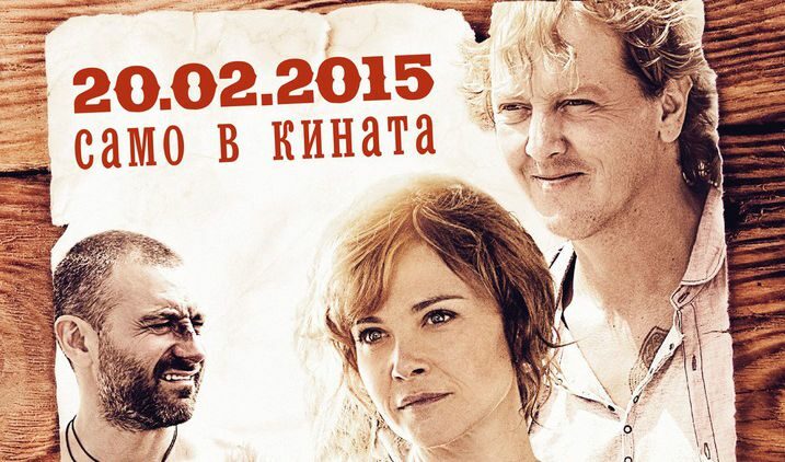 "Омбре" ще ни изстреля по прахоляците на българската граница и историите, които се раждат в тях