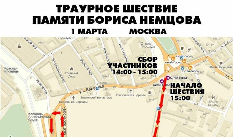 Хиляди руснаци се включват в траурно ществие в памет на Немцов