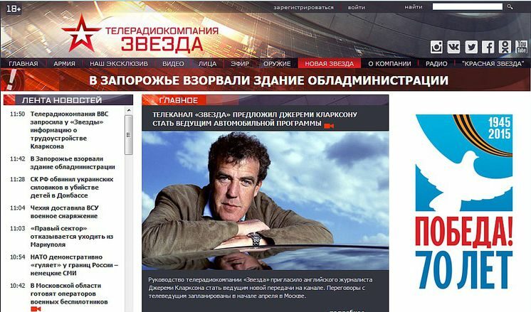Телевизията на руската армия покани Джеръми Кларксън (видео)