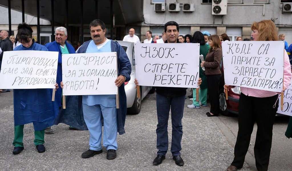 Пратест на лекари от "Пирогов", архив 2013 г.