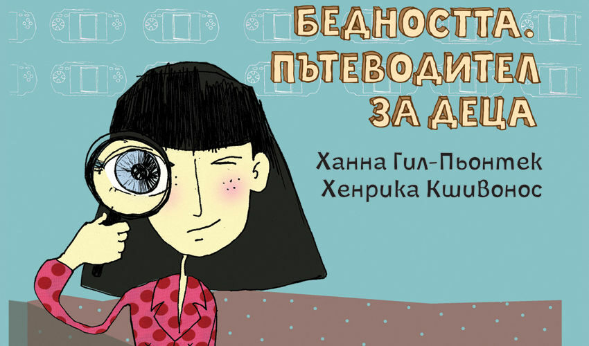 Корицата на книгата