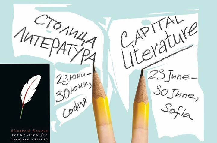 Световноизвестен критик пристига в София за фестивала "СтолицаЛитература" Световноизвестен критик пристига в София за фестивала "СтолицаЛитература"