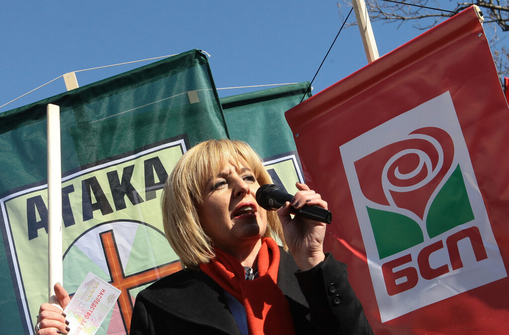 Протест на Атака и БСП срещу 16-милиардния заем, който правителството на Бойко Борисов се кани да вземе.