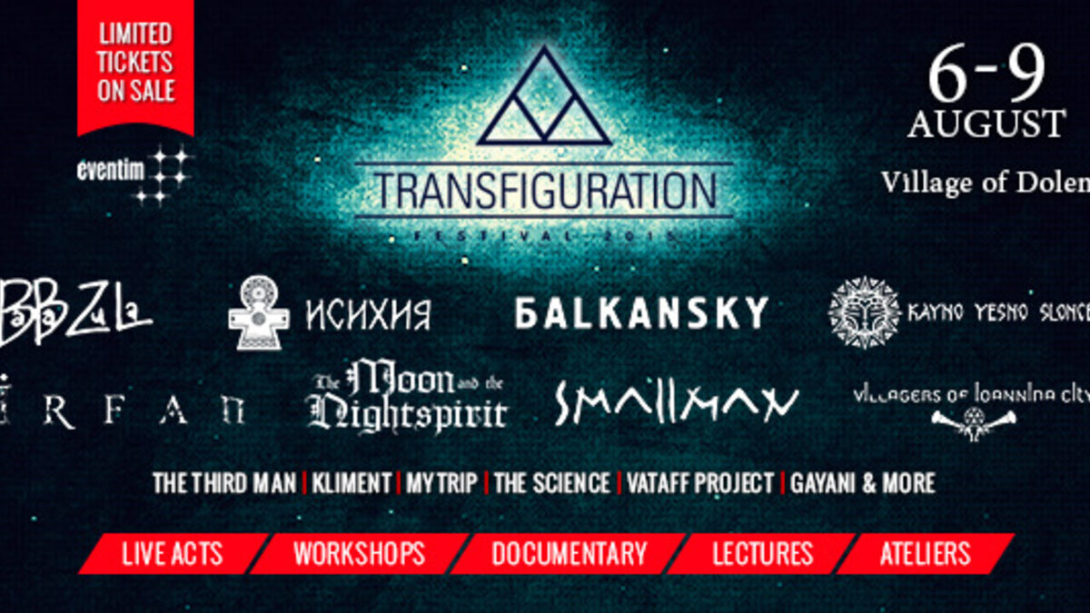 Новият амфитеатър в село Долен напълно готов за откриването на Transfiguration Festival на 6 август