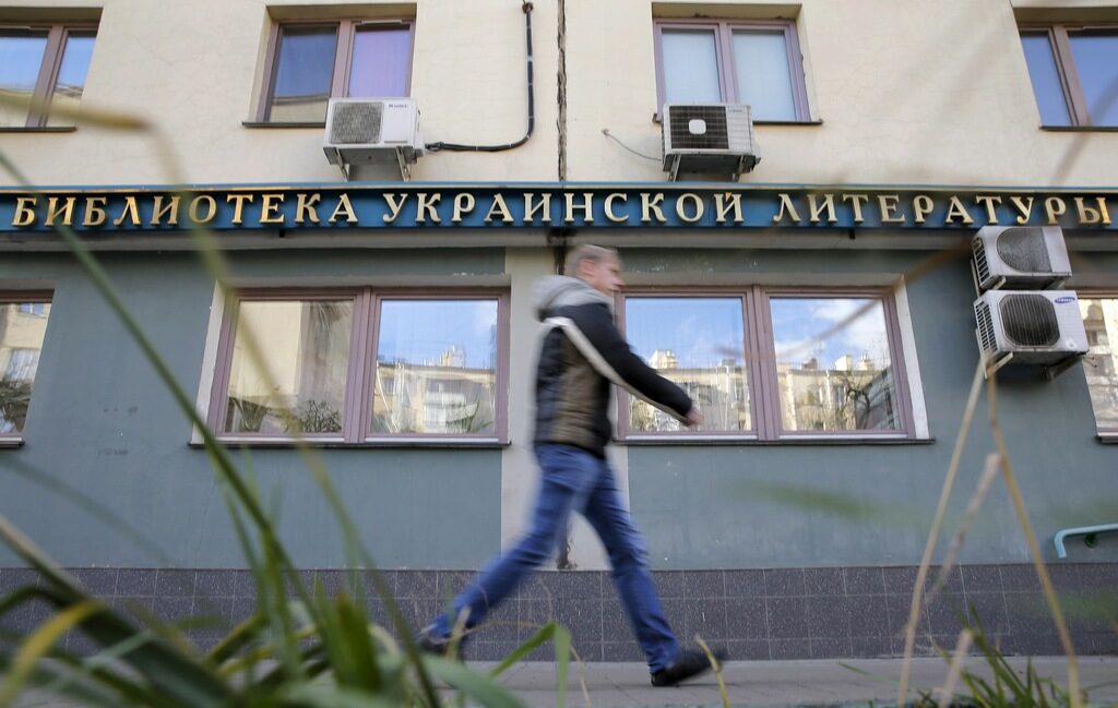 Библиотеката за украинска литература в Москва.