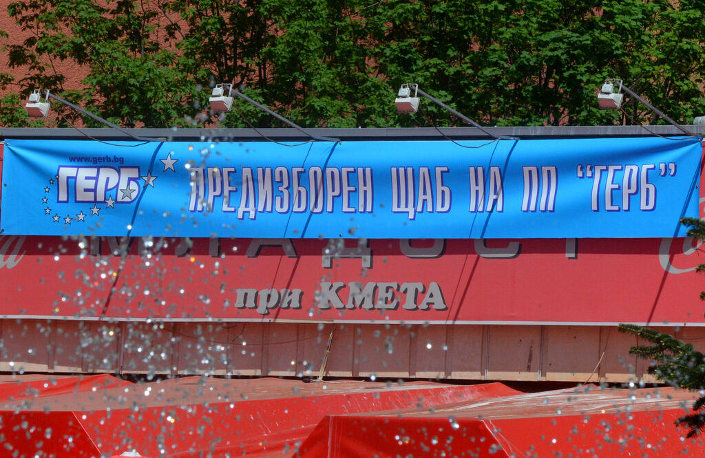 Ботевград и Етрополе с нови кметове