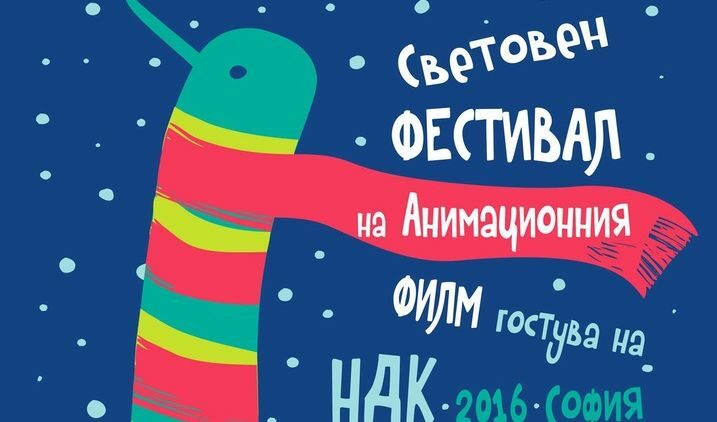 Анимационни фантазии за деца и възрастни гостуват в "Люмиер" от днес Анимационни фантазии за деца и възрастни гостуват в "Люмиер" от днес