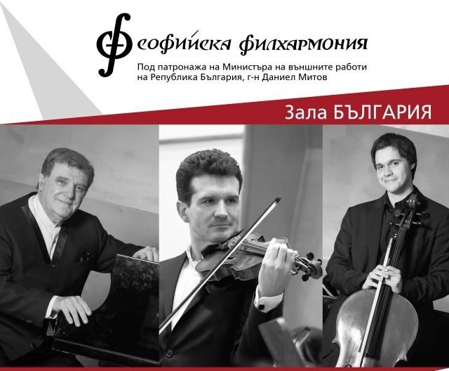Софийската филхармония отбеляза Деня на франкофонията - 20 март с емблематичен концерт в зала "България" - солисти Светлин Русев (цигулка), Атанас Кръстев (виолончело) и диригент Жан-Бернар Помие.