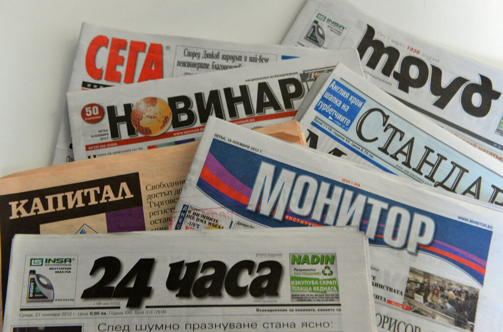 Преглед на печата от 8 април Преглед на печата от 8 април