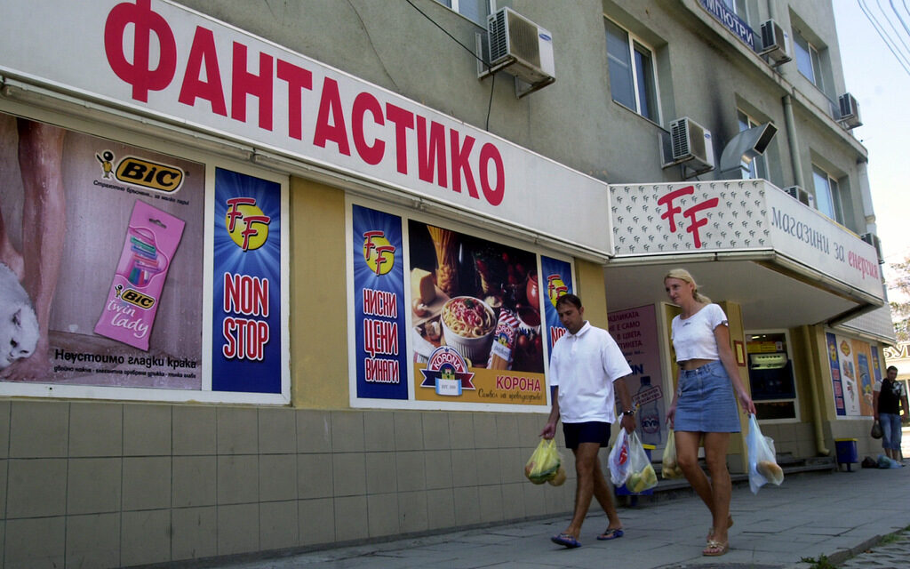 "Фантастико" отваря магазин в Кюстендил 