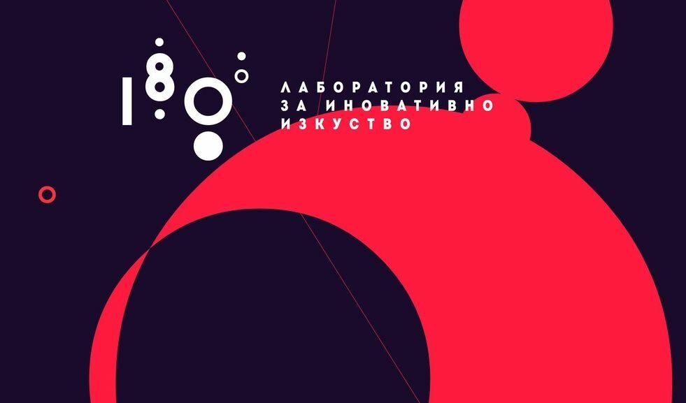 Седем дни експерименти с класическа и електронна музика идват с фестивала 180° през юли