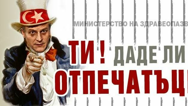 <strong>Източник: </strong>"Фейсбук" страницата на <a href="https://www.facebook.com/events/1041343409275519/" target="_blank">протеста за оставка на Москов</a><strong> </strong>