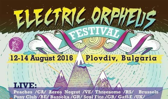 Фестивалът Electric Orpheus отлага дебютното си издание за догодина Фестивалът Electric Orpheus отлага дебютното си издание за догодина