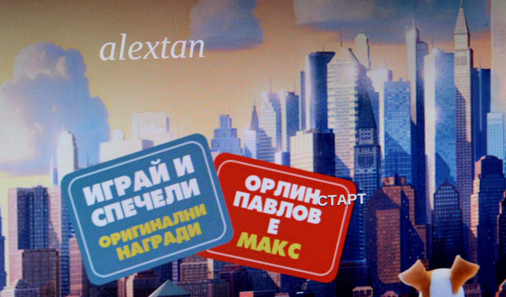 Кадър от тегленето на победителите.